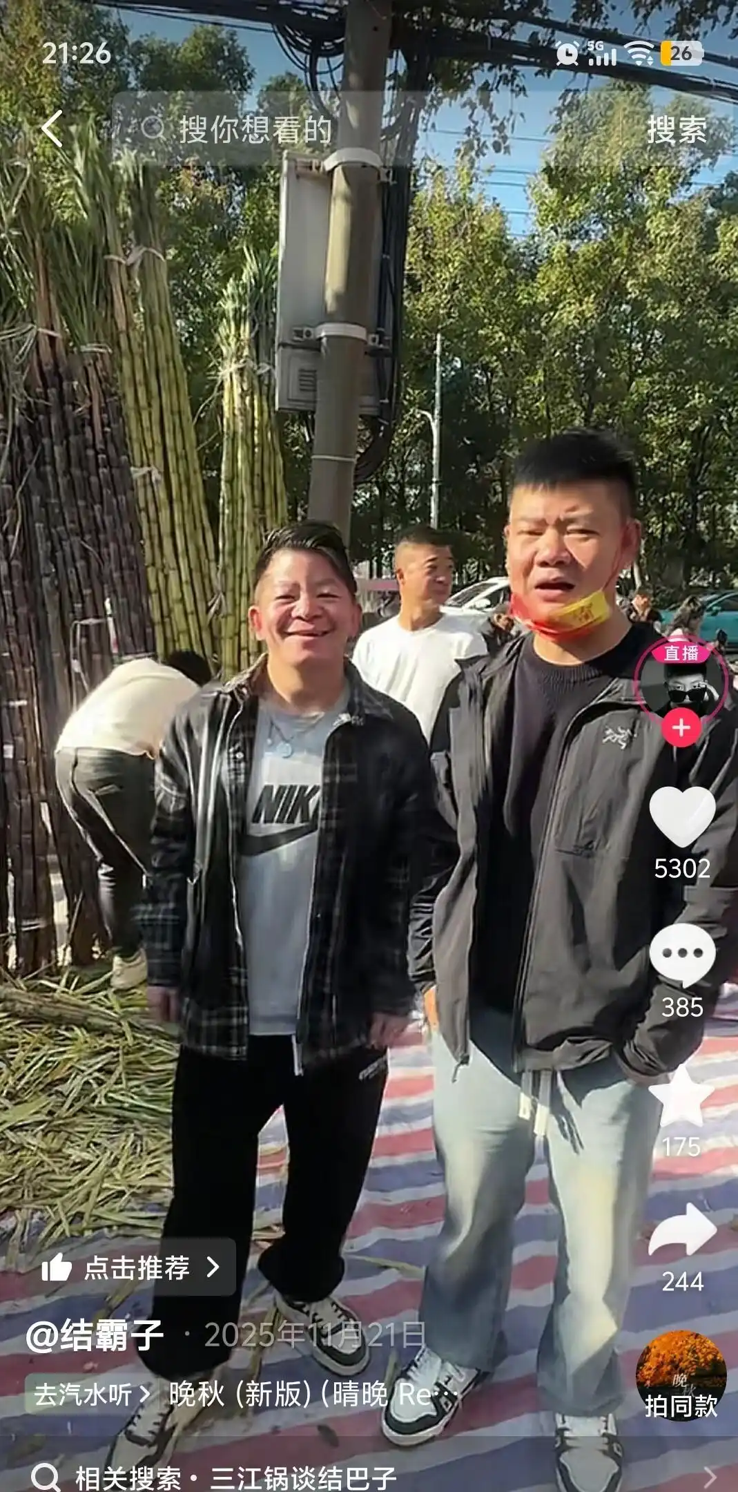 湖北三江锅 直播间PK打赏 流量扶持模式_湖北八卦网红主播是谁啊-