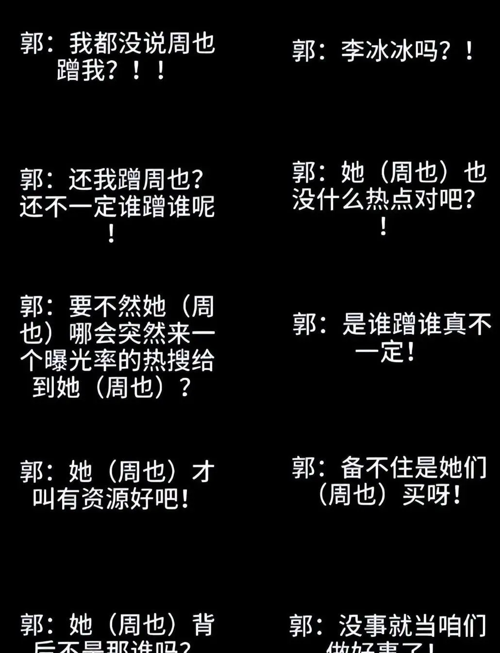 鹿晗人设崩塌事件深度解析_娱乐圈公共吧_娱乐圈塌房原因分析
