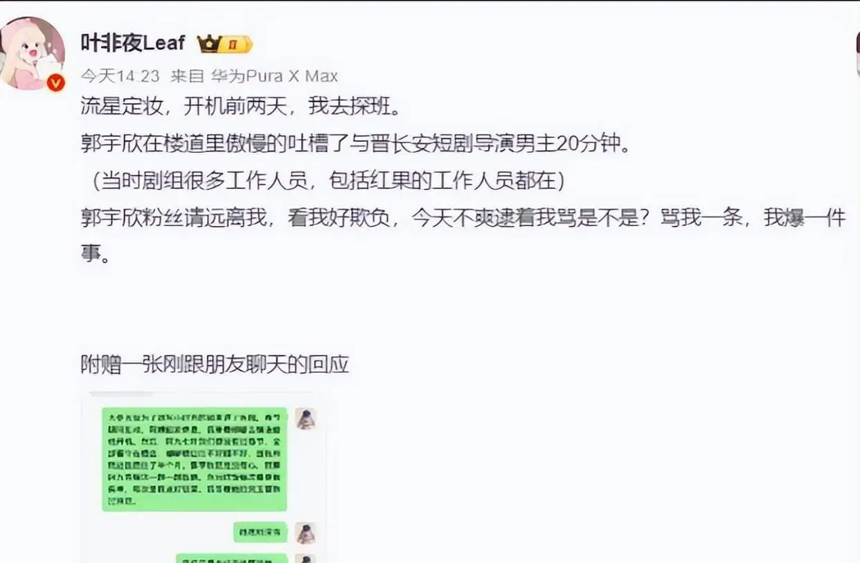 娱乐圈公共吧_鹿晗人设崩塌事件深度解析_娱乐圈塌房原因分析